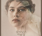 결핍 채워주는 두 남녀, 전형적인 '클리셰' 비튼 이 장면