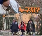 '와일드와일드 퀴즈' 이혜성 "박세리 언니랑 커플양말 준비"..이수근도 아빠 미소