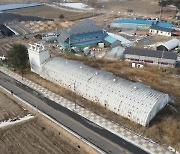 홍천 512 홉 드라잉 터널, 농축산부 농촌유휴시설 활용 공모사업 선정