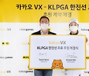 [필드소식]KLPGA 한진선, 카카오VX와 2년 계약