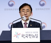'코로나19 극복' 체육·공연·관광분야  할인권 835억원 배포