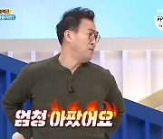 '59세' 이만기, 허리 통증 호소 "천하장사도 못 피해" (엄지의제왕)