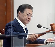 국무회의 주재하는 문 대통령