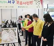 [광주 서구소식] 코로나19 극복 '웃음 사진전' 개최