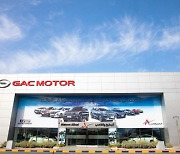 [PRNewswire] GAC MOTOR becomes the "industrial link" for the deepening of
