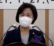 "검찰개혁이 가장 중요한 민생" 추미애 檢 3대 개혁안 공개