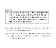 태영호 "2019년 탈북민 북송사건 결정, 정의용이 주도"