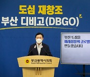 김영춘 3호 공약 "부산, '도심재창조'로 글로벌 허브 도약"