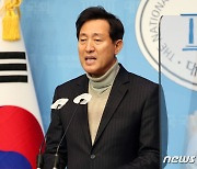 공약발표 기자회견하는 오세훈