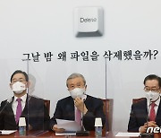 김종인 '대북원전게이트' 규정.."文 정권 명운을 걸고 감추려해"