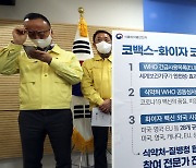 '코백스-화이자 코로나19 백신 특례수입 승인'