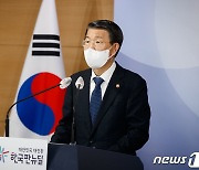 공매도 부분적 재개 관련 내용 발표하는 은성수 금융위원장