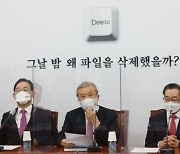 국민의힘, 탈원전·북원전 진상조사 특위 구성..'위원장, 권성동 의원'