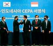 무협 "한-인도네시아 CEPA, 플라스틱·철강·車부품 수출확대 기대"