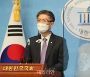 <포토> 조정훈 시대전환 의원, 2호 공약 발표