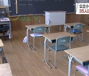 일본, 응시연령 59살로 늘려도 인기 없는 초등교사