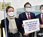 [포토]국민의힘-국민의당, 북한 원전 의혹 국조요구서 제출