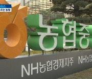 유통망 1위 농협 "전국 당일배송"..업계 '초긴장'