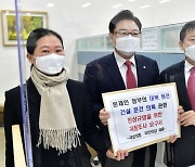 野, '北원전' 의혹 국정조사 요구서 제출.."진상규명 하자"