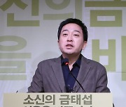 안철수-금태섭-국민의힘, '단계적 야권 단일화'로 결론