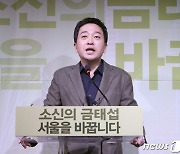 금태섭 "민주당과 일 못해..김종인 '이적행위' 발언 급했다"