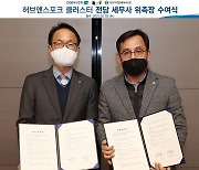 DGB대구은행·대구지방세무사회, 은행 주요 지점 전담 세무사 위촉