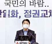 서울시장 후보 범야권 '2단계 단일화' 사실상 확정