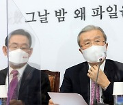 [헤럴드pic] 발언하는 국민의힘 김종인 비상대책위원장