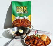 서산 송광예 달인 '응팔 브라질 떡볶이', 밀키트로