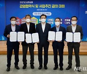 농협상호금융, 2021년 사업추진결의대회 실시