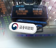 공매도 금지 연장..코스피200 등은 5월부터 재개