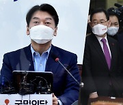 安 '제3지대 경선' 수락.. 野 단일화 토너먼트 가시화