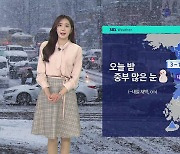 [날씨] '최대 15cm' 폭설 쏟아진다..출근길 빙판 주의