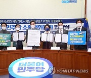 더불어민주당 소확행위 한국철도공사 협약식