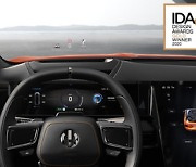 [PRNewswire] Human Horizons HiPhi X Super SUV Wins IDA Gold Award