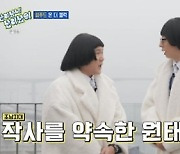 '난리났네 난리났어' 유재석 "2회 편성, 마지막 방송이다"