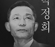 "대관 안하고 티켓 판매"..'뮤지컬 박정희' 취소 논란