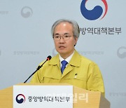 당국 "변이 바이러스 집단감염, 자가격리 수칙 위반 맞다"