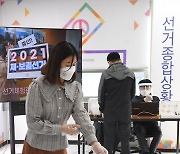 [포토]선거관리체제 돌입한 서울선관위
