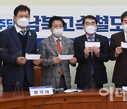 [포토]민주당, '남북고속철도 추진 특위 발대식'