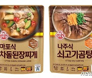 전국 맛집 요리 집에서..오뚜기, 마포 차돌된장·나주 쇠고기곰탕 출시