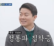 '난리났네 난리났어' 유재석, 줄가자미X금태구이 '원탑' 극찬 (ft 난리버지) [종합]