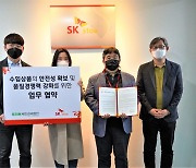 SK스토아, 세인관세법인과 맞손..수입 상품 신뢰 높인다