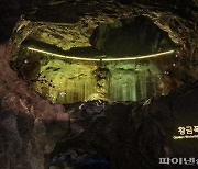 광명동굴 4일 재개장..입장객 30%로 제한