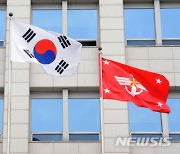 국방부, 재난대응 공통매뉴얼 제정.. 합참서 재난대응 통합지휘