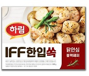 하림, 'IFF 한입쏙 닭안심 블랙페퍼' 출시