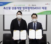 도드람, 전주현대옥과 MOU.."메뉴 공동개발"