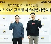 카카오게임즈, 로드컴플릿 신작 '가디스 오더' 연내 글로벌 출시