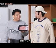 '맛남' 김희철X백종원, 커플 상황극 도전 "돈? 필요 없어"