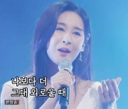 '미스트롯2' 윤태화,  컨디션 난조에도 영지 꺾는 '이변'